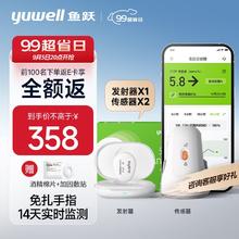 20点开始：yuwell 鱼跃 安耐糖动态血糖监测仪 CT15套装（发射器*1+传感器*2）14天实时监测！