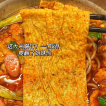 臭宝  螺蛳粉大腐竹330g*4袋+米粉包70g*2袋+赠一袋
