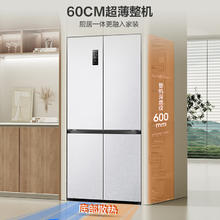 以旧换新补贴、PLUS会员：Ronshen 容声 BCD-503WD15FPQLA-BA40 十字四开门冰箱 503L