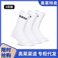 奥莱运动袜子男女夏季薄款中筒袜纯棉袜实战篮球长筒秋冬毛巾厚底