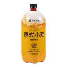 YANXUAN 网易严选 德式小麦精酿啤酒 1.5L*1瓶