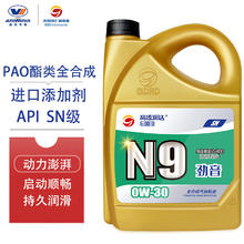 高德润达 PAO酯类 全合成机油 0W-30 SN级 4L