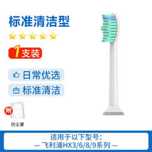 倍想 适配飞利浦电动牙刷头通用HX3216/3226/6730/6013/3216/3226/9362
