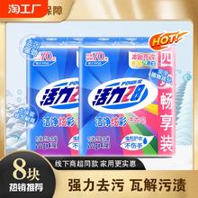 活力28增白皂强力去污渍洗衣皂透明皂肥皂内衣家用二八去渍衣物