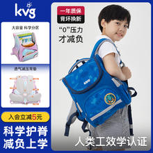 KVG 儿童大容量减负超轻书包