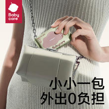 88VIP会员：babycare 婴儿湿巾6抽6包宝宝儿童可用便携实惠装