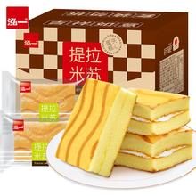 泓一 提拉米苏 原味夹心蛋糕 休闲零食 100g*3+30g*2
