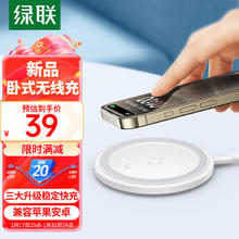 限移动端、京东百亿补贴：UGREEN 绿联 无线充电器桌面充电板底座15W