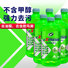 12瓶龟牌玻璃水：Turtle Wax 龟牌 极限玻璃水、冰蜡玻璃水、樱桃爽玻璃水 0°2L*6 任选2组 到手12瓶