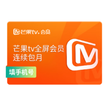 芒果TV会员1个月