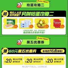 5日14点、领券预告：京东生鲜 16点抢黑五200-20元券