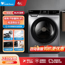百亿补贴：小天鹅 滚筒洗衣机10KG家用全自动滚筒公斤洗脱一体变频大容量除菌