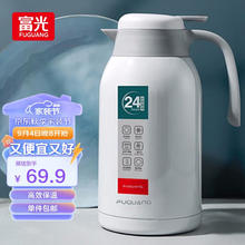 限移动端：富光 PDZ200032200 保温壶 2.2L 白色