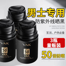限移动端、京东百亿补贴：VAK防晒霜男士户外持久专用学生军训脸部油皮紫外线隔离防嗮防水防汗 SPF50+ 150g