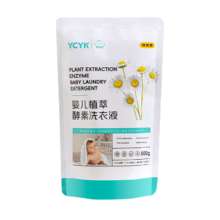 需首单：YCYK 儿童洗衣液 抑菌除螨酵素去污洗衣液 500ml*1袋