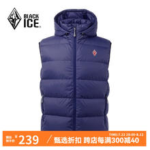 BLACKICE 黑冰 鹅绒600蓬男款休闲保暖坎肩城市轻户外羽绒连帽马甲D 蓝色 M