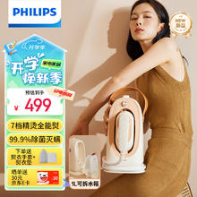 PHILIPS 飞利浦 熨烫机 STE0850/50
