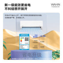 华凌空调 卧室1.5匹挂机新一级能效变频冷暖大风口智能电量查询挂式空调升级电量查询KFR-35GW/N8HLPro 1.5匹 一级能效 35HL1pro