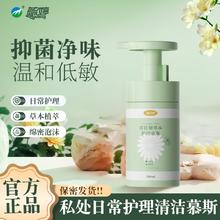 毓婷 慕斯私密处洗液女性私处护理液私密护理抑菌清洗阴部清洁洗液