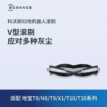 ECOVACS 科沃斯 DEX11 扫地机滚刷