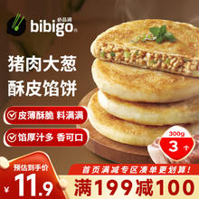 bibigo 必品阁 酥皮馅饼 猪肉大葱味300g 3个装