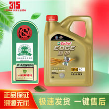 Castrol 嘉实多 全合成机油 极护全合成 5W-40 SP级 4L