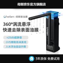 去商家购买 CHERLAM 彻朗 除油膜器+5个替换棉 3w