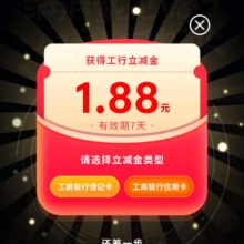 工商银行  回复满月载心意 好礼庆中秋 抽微信立减金