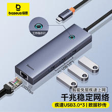 限移动端、京东百亿补贴：BASEUS 倍思 超享系列 4合1USB-C3.0扩展坞