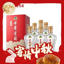 古井贡酒 经典古井贡 浓香型白酒 50度500ml*6瓶 整箱装