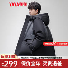 YAYA 鸭鸭羽绒服 男中长款冬季新款保暖时尚潮流休闲男装反季外套HY 黑色 170