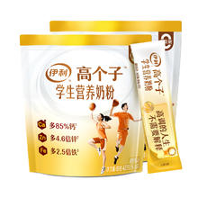 yili 伊利 学生营养奶粉 400g
