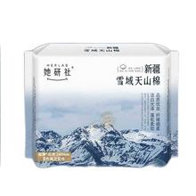 Herlab 她研社 日用卫生巾 24cm 8片