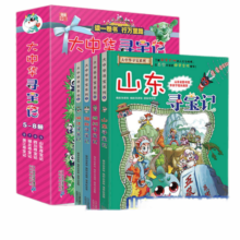 大中华寻宝记系列全套31册 等可自选 吉林寻宝记山西寻宝记恐龙世界寻宝记神兽发电站小剧场神兽图鉴等新华正版二十一世纪出版社授权自营： 5-8册山东四川湖北浙江寻宝记