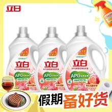 雨后花园香氛：Liby 立白 APG除菌倍净香氛洗衣液 7.1kg