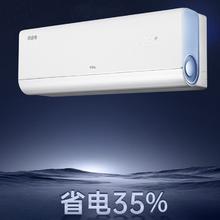 以旧换新补贴、PLUS会员：TCL 真省电 KFR-35GW/RV2Ea+B1 壁挂式空调 1.5匹