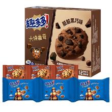 趣多多 香脆巧克力味曲奇680g