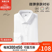 HLA 海澜之家 男士长袖衬衫 商务正装衬衣