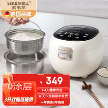 Soulwell 索韦尔 低糖电饭煲米汤分离蒸滤沥米饭0涂层家用304不锈钢低淀粉减糖养生家电饭锅 3升