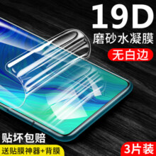 oppoReno6pro钢化水凝膜reno8/7/5/2/3pro全屏reno4/4se/ace2/z磨砂5k手机膜+5g软膜10倍变焦版oppo十原装uv