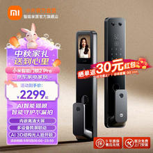 Xiaomi 小米 智能门锁2 Pro