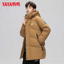 限移动端、京东百亿补贴、PLUS会员：YAYA 鸭鸭羽绒服 中长款连帽时尚羽绒服 YE3B025995W
