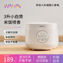 WAHIN 华凌 WH-FB365R 多功能电饭煲 3L