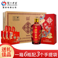 百亿补贴：泸州老窖 老窖金牌福香千里52度500ml*6瓶 中秋美酒（配3个礼袋）