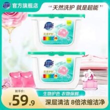 超能 花漾护色洗衣凝珠 50颗*2盒