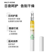 Cistto 肤见 万宁Cistto肤见唇蜜唇油膏唇部精华油蜂蜜味蜜桃味润保湿干唇护理