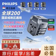PHILIPS 飞利浦 多国旅行快充电器全球通用电源转换插头插座带USB环球旅行