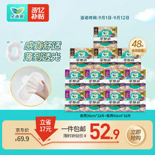 限移动端、京东百亿补贴、PLUS会员：Laurier 乐而雅 零触感特薄超长安心夜用组合 48片（30cm*32p+40cm*16p）