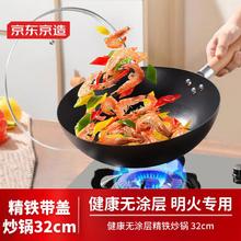 京东京造 炒菜锅无涂层精铁锅32cm 带盖