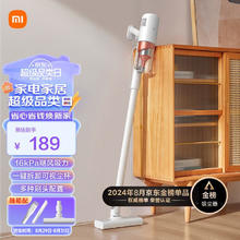 MIJIA 米家 有线吸尘器2 B205 白色